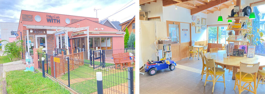 ドッグカフェ ウィズの外観、店内