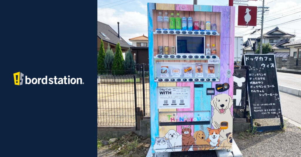 ドッグカフェ ウィズに設置された看板型自販機ボードステーション