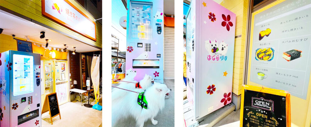 焼き芋のお店さくらゆき外観