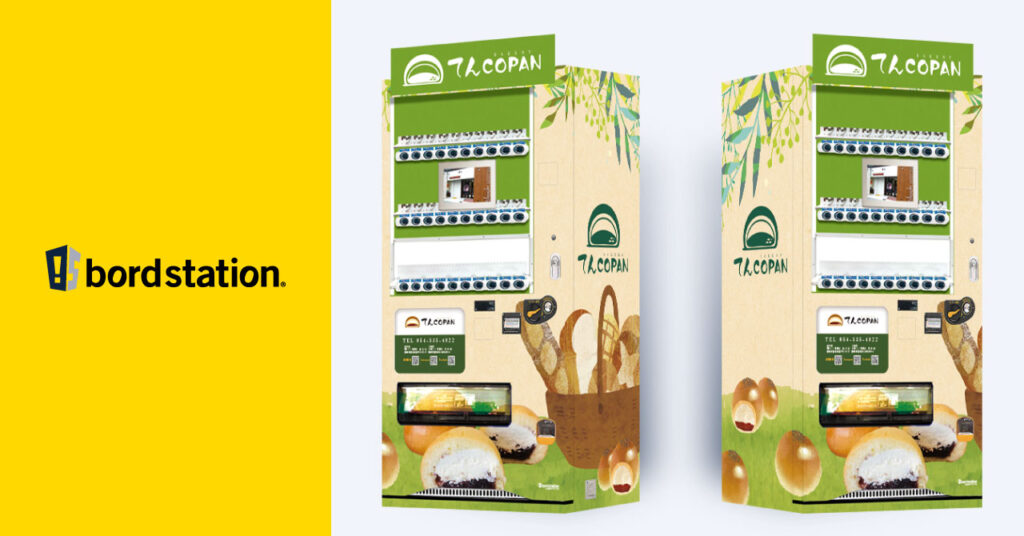 てんcopan 三保店に設置された看板型自動販売機ボードステーション