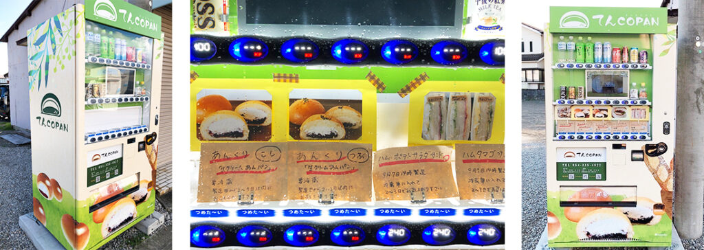 てんcopan 三保店のボードステーションと自動販売機で販売されている商品