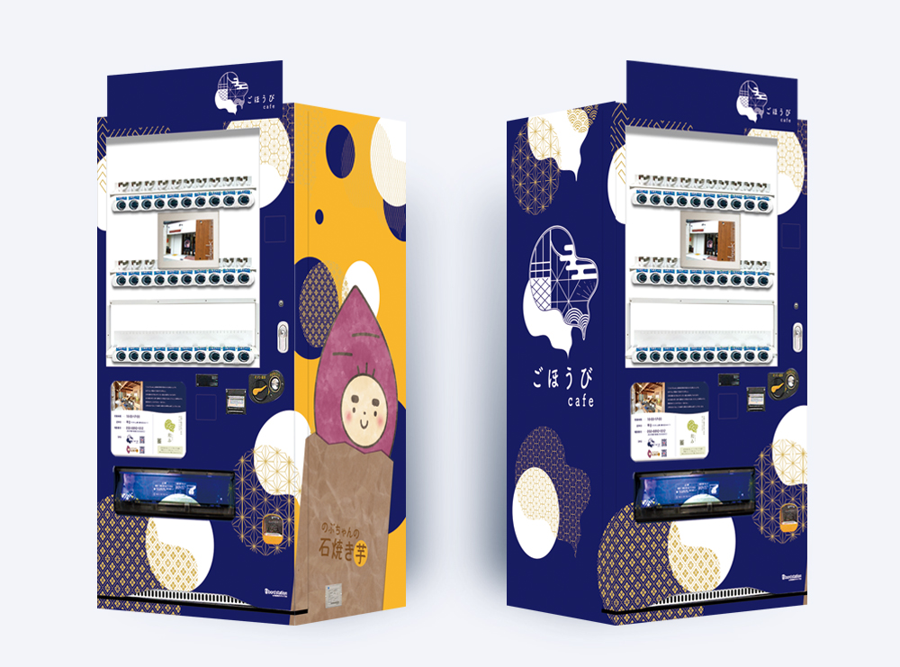 ごほうびCafeに設置された看板型自動販売機ボードステーション