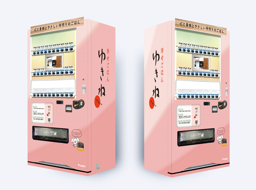 幸せごはんゆきねに設置された看板型自動販売機ボードステーション