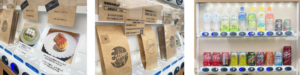 coffee escargotに設置された自販機で販売されている商品やドリンク