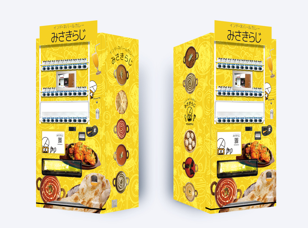 インド・ネパールカレー みさきらじに設置された看板型自動販売機ボードステーション