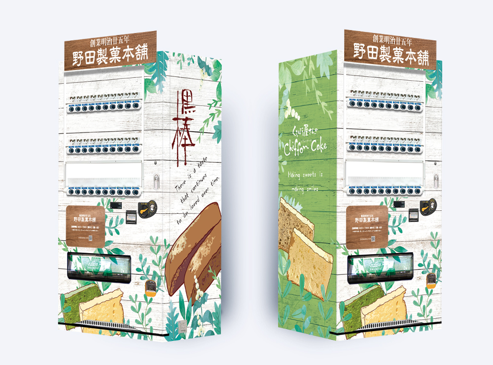 野田製菓に設置された看板型自動販売機ボードステーション