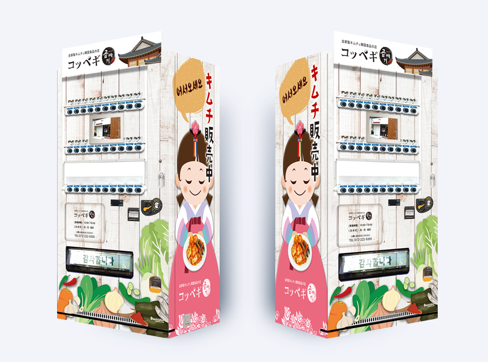 コッペギに設置された看板型自動販売機ボードステーション