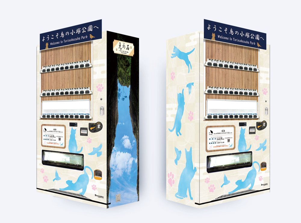鳥と猫に設置された看板型自動販売機ボードステーション