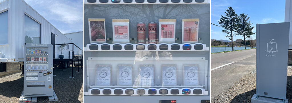 iazosに設置された実際のボードステーション