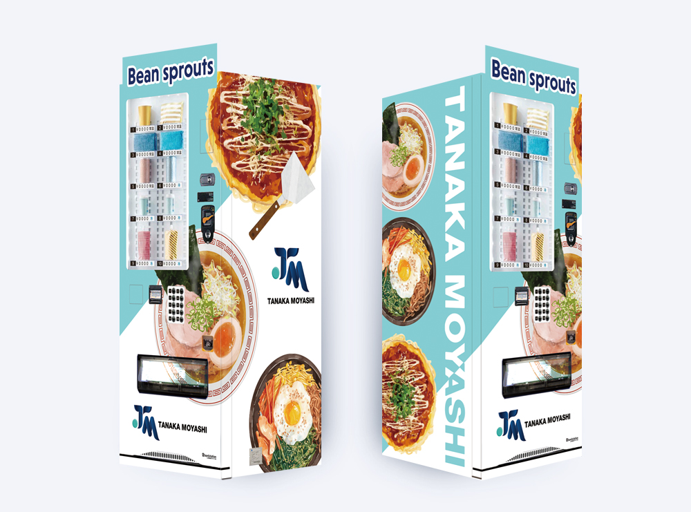 有限会社 田中商店に設置された看板型自動販売機ボードステーション