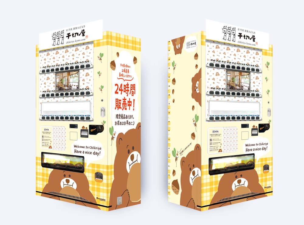合同会社ちきり屋に設置された看板型自動販売機ボードステーション