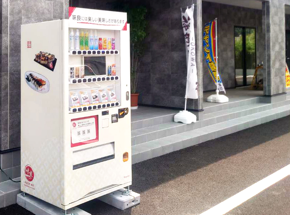 株式会社味良に設置された看板型自動販売機ボードステーション