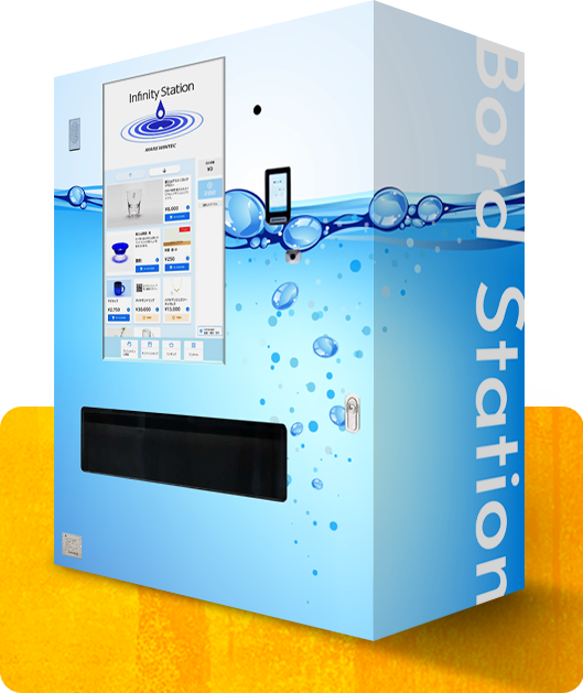 エンタメ型IoT自販機