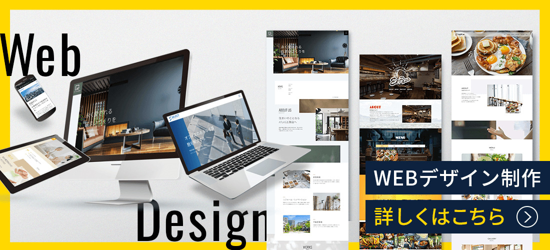 WEBデザインギャラリー