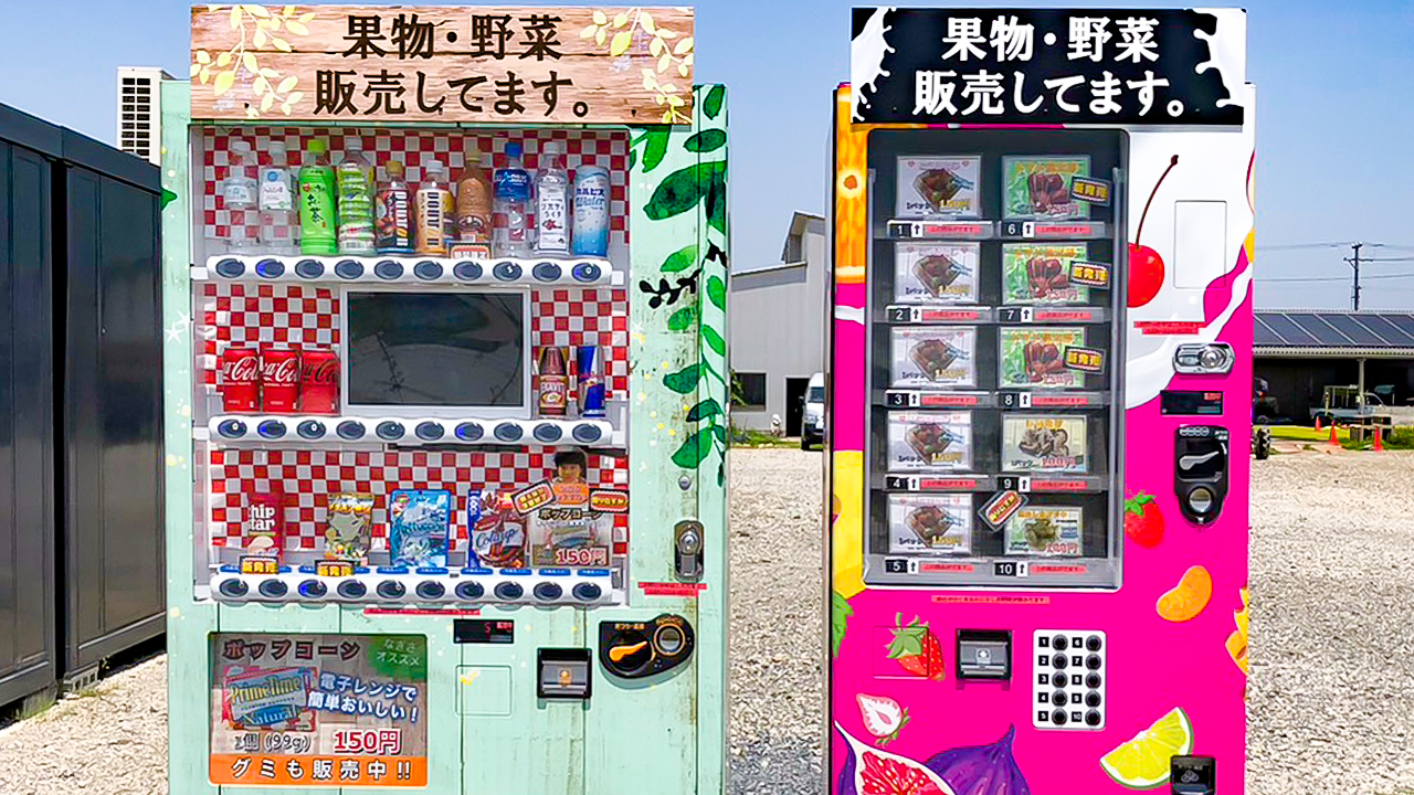 2台並んだ物販自販機