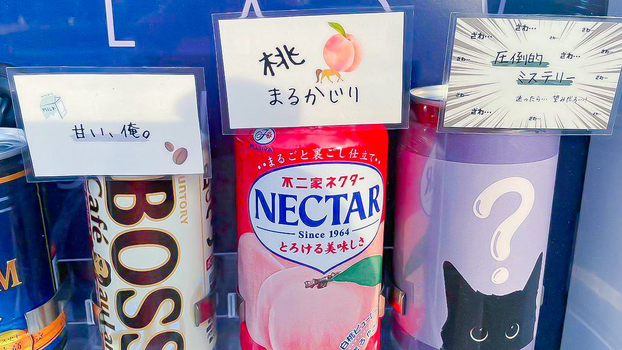 ドリンクディスプレイ　面白いPOP03