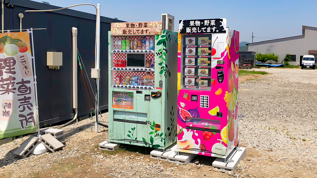 ウェル・ファームの物販自販機　野菜を販売