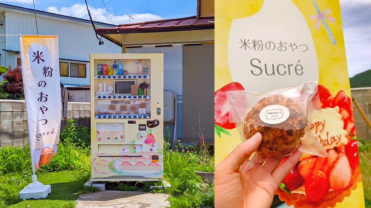 自販機とシュークリーム