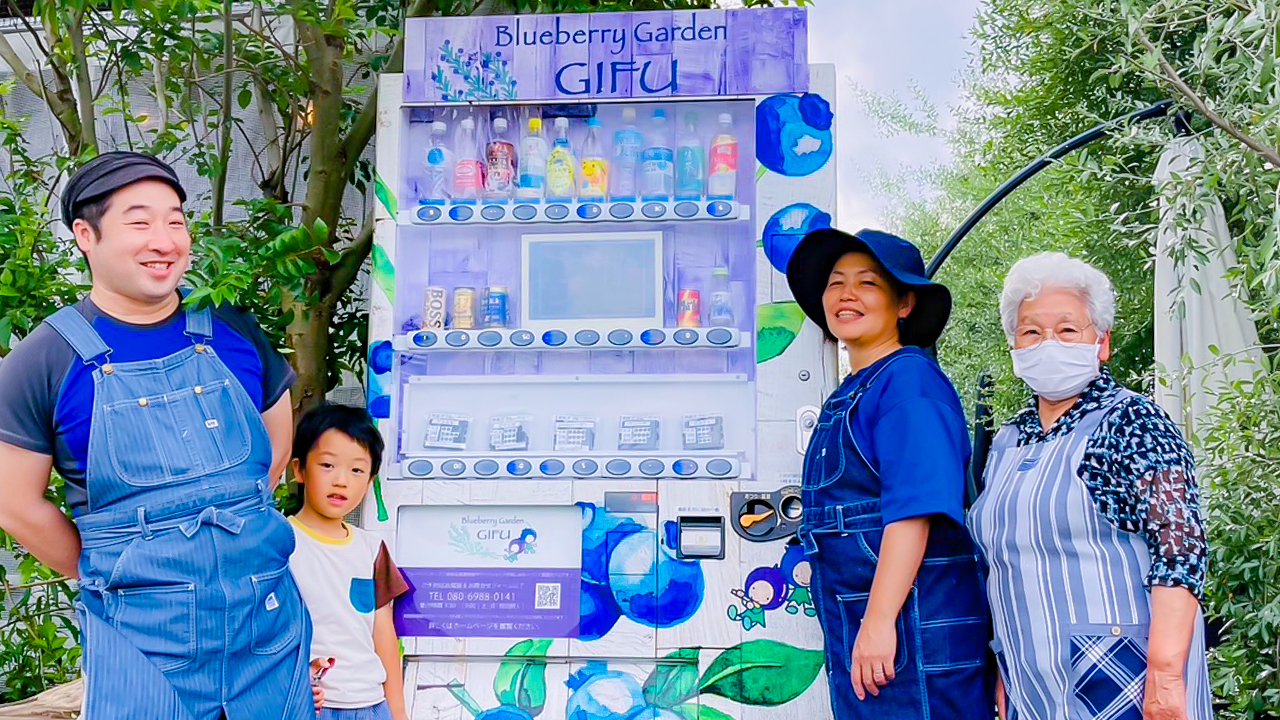 ブルーベリーガーデン スタッフの皆様