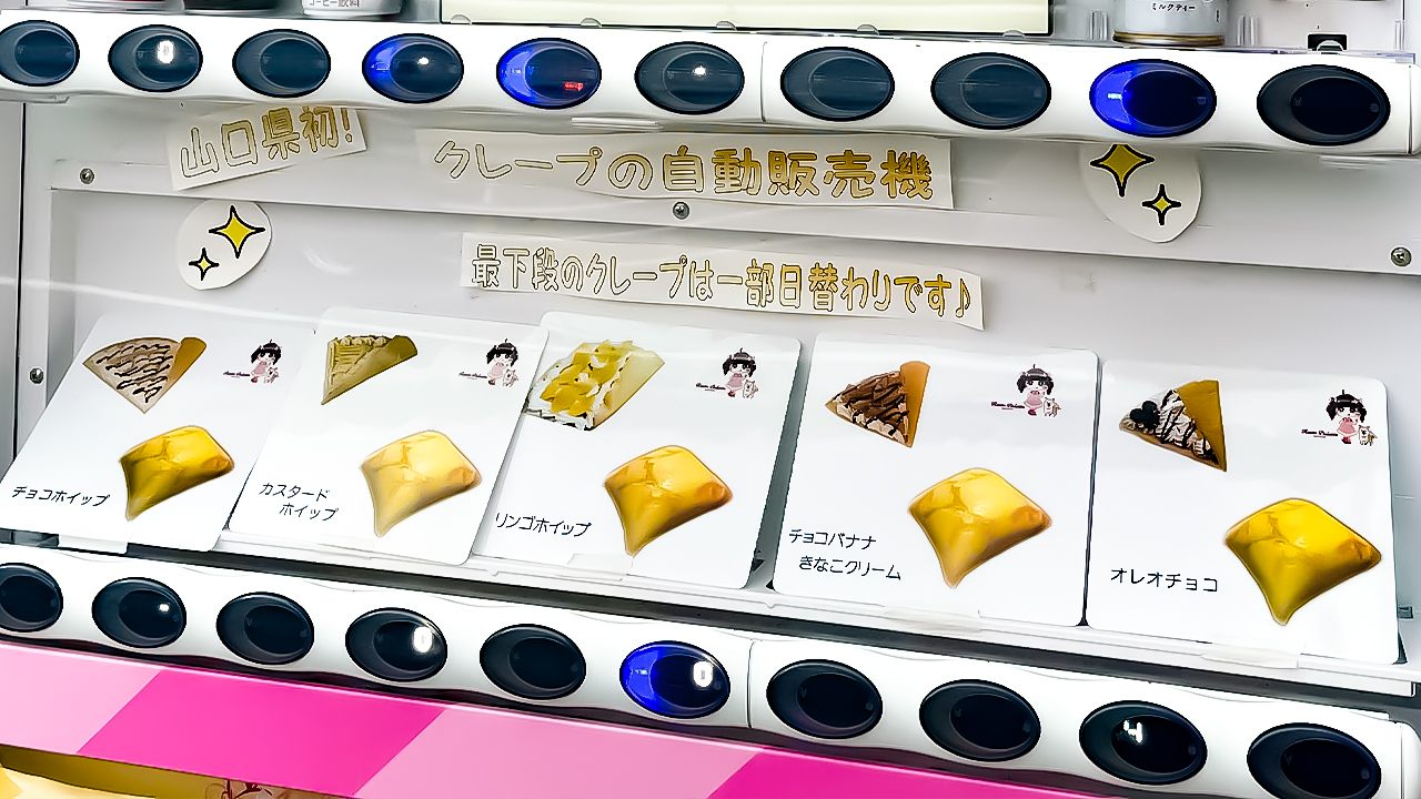 冷蔵クレープ自販機　ディスプレイ